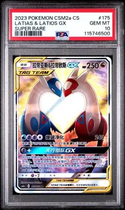 Pokemon 2023 TCG Chinese Latias & Latios GX CSM2aC 175/150 SR PSA 10 - Image 1