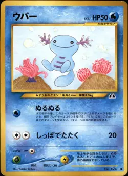 2000 Pokemon Wooper No. 194 Neo Discovery Japanese - Image 1