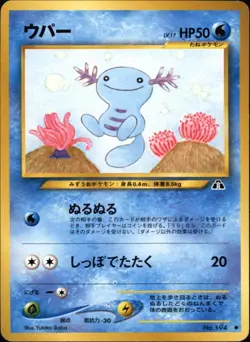 2000 Pokemon Wooper No. 194 Neo Discovery Japanese - Image 1