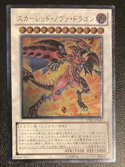 Yu-Gi-Oh Red Nova Dragon #STBL-JP042 Ultimate Rare Starstrike Blast OCG - Image 1