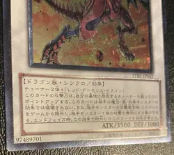 Yu-Gi-Oh Red Nova Dragon #STBL-JP042 Ultimate Rare Starstrike Blast OCG - Image 3