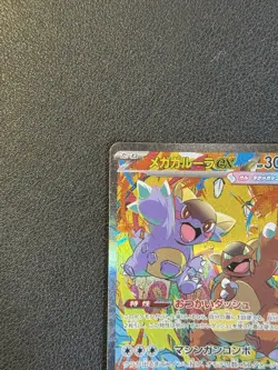Mega Kangaskhan ex SAR 089/063 Mega Symphonia M1S Pokemon Card Japanese 2025 - Image 3