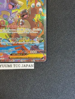 Mega Kangaskhan ex SAR 089/063 Mega Symphonia M1S Pokemon Card Japanese 2025 - Image 5