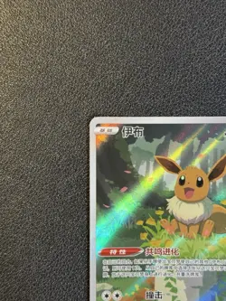 Pokemon TCG Eevee Eevee Gem Pack CBB2C-01 15/15 Pokemon Card Chinese - Image 3