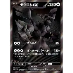 Pokemon Card Black Bolt White Flare Booster Box set sv11B sv11W Japanese NEW - Image 3