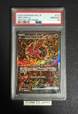 PSA 10 Oricorio ex SAR 111/080 Inferno X M2 Pokemon Card Japanese 2025 - Image 1