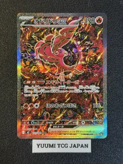 Oricorio ex SAR 111/080 Inferno X M2 Pokemon Card Japanese 2025 NM - Image 1