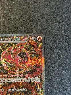 Oricorio ex SAR 111/080 Inferno X M2 Pokemon Card Japanese 2025 NM - Image 4