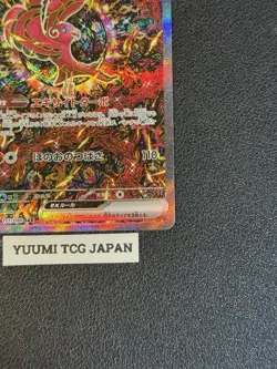 Oricorio ex SAR 111/080 Inferno X M2 Pokemon Card Japanese 2025 NM - Image 5