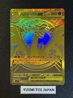 Mega Charizard X SR SAR MUR Set 094 110 116/080 Inferno X Pokemon Card Japanese - Image 2