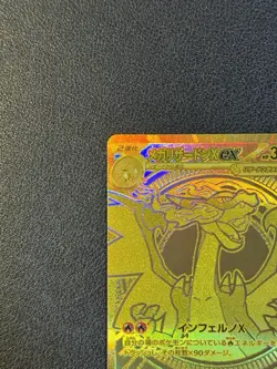 Mega Charizard X SR SAR MUR Set 094 110 116/080 Inferno X Pokemon Card Japanese - Image 4