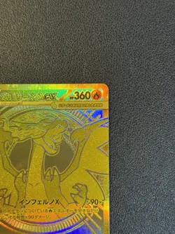 Mega Charizard X SR SAR MUR Set 094 110 116/080 Inferno X Pokemon Card Japanese - Image 5