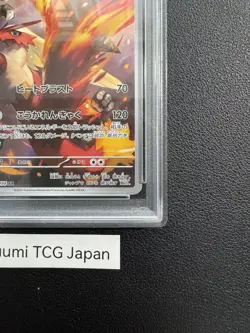 PSA 10 Blaziken AR 101/098 SV10 Glory of Team Rocket Pokemon Card Japanese 2025 - Image 5