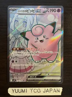 Lillie's Clefairy SR 115/100 sv9 Battle Partners Pokemon Card Japanese 2025 NM - Image 1