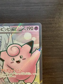 Lillie's Clefairy SR 115/100 sv9 Battle Partners Pokemon Card Japanese 2025 NM - Image 4