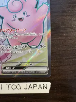 Lillie's Clefairy SR 115/100 sv9 Battle Partners Pokemon Card Japanese 2025 NM - Image 5