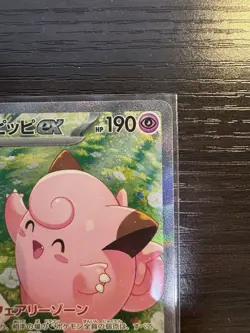 Lillie's Clefairy SAR 126/100 sv9 Battle Partners Pokemon Card Japanese 2025 NM - Image 4
