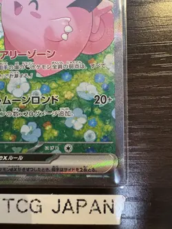 Lillie's Clefairy SAR 126/100 sv9 Battle Partners Pokemon Card Japanese 2025 NM - Image 5