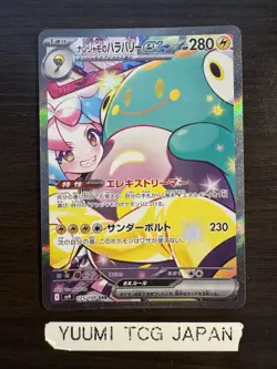 Iono's Bellibolt SAR 125/100 sv9 Battle Partners Pokemon Card Japanese 2025 NM - Image 1