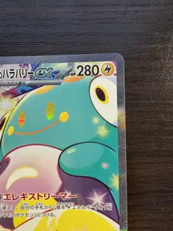 Iono's Bellibolt SAR 125/100 sv9 Battle Partners Pokemon Card Japanese 2025 NM - Image 4