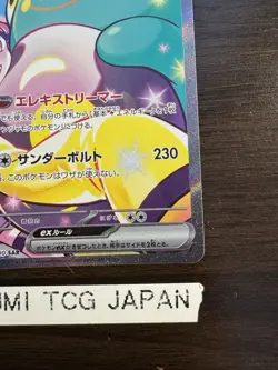 Iono's Bellibolt SAR 125/100 sv9 Battle Partners Pokemon Card Japanese 2025 NM - Image 5