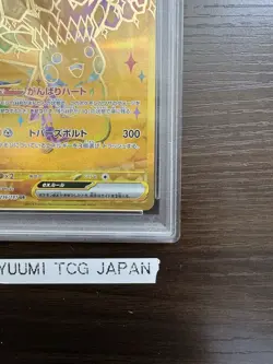 PSA 10 Pikachu ex UR 236/187 Terastal Festival ex SV8a Pokemon Card Japanese - Image 5
