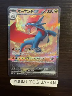 Pokemon Card Salamence SAR 129/100 sv9 Battle Partners Japanese - Image 1