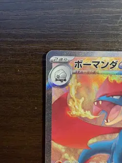 Pokemon Card Salamence SAR 129/100 sv9 Battle Partners Japanese - Image 3