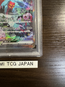 PSA10 Roaring Moon ex SAR 090/066 Ancient Roar sv4K Pokemon Card Japanese - Image 5