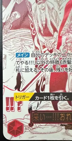 Come on...!!! We'll take you on! OP09-020 ONE PIECE Card The Best vol.2 Japanese - Image 5