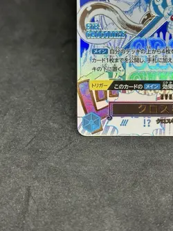 Cross Guild OP09-057 Buggy ONE PIECE Card The Best vol.2 Japanese PRB-02 - Image 5