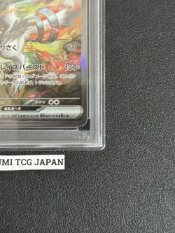 PSA 10 Reshiram ex 168/086 SAR White Flare Pokemon Card Japanese 2025 NM - Image 4
