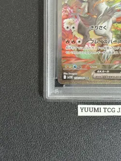 PSA 10 Reshiram ex 168/086 SAR White Flare Pokemon Card Japanese 2025 NM - Image 5