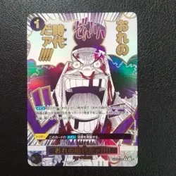Is my era!!!! Teach OP09-096 R ONE PIECE Card The Best THE BEST vol.2 Japanese - Image 1