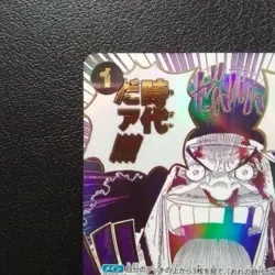 Is my era!!!! Teach OP09-096 R ONE PIECE Card The Best THE BEST vol.2 Japanese - Image 3