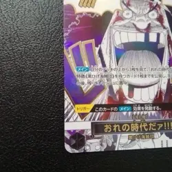 Is my era!!!! Teach OP09-096 R ONE PIECE Card The Best THE BEST vol.2 Japanese - Image 5