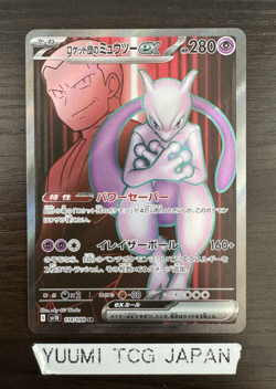 Team Rocket's Mewtwo ex SR 114/098 Glory of Team Rocket Pokemon Card Japanese - Image 1