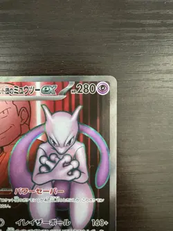 Team Rocket's Mewtwo ex SR 114/098 Glory of Team Rocket Pokemon Card Japanese - Image 4