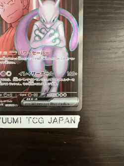 Team Rocket's Mewtwo ex SR 114/098 Glory of Team Rocket Pokemon Card Japanese - Image 5