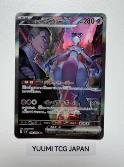 Team Rocket's Mewtwo ex SAR 125/098 Glory of Team Rocket Pokemon Card Japanese - Image 1