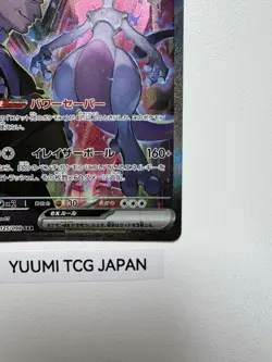 Team Rocket's Mewtwo ex SAR 125/098 Glory of Team Rocket Pokemon Card Japanese - Image 5