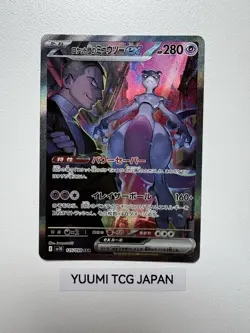 Team Rocket's Mewtwo ex SAR SR UR Set 114 130 125/098 Pokemon Card Japanese - Image 2