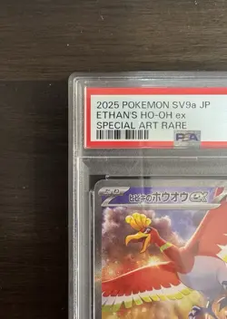 PSA 10 Ethan's Ho-Oh ex SAR 086/063 sv9a Heat Wave Arena Pokemon Card Japanese - Image 3