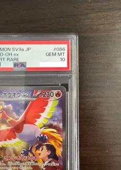 PSA 10 Ethan's Ho-Oh ex SAR 086/063 sv9a Heat Wave Arena Pokemon Card Japanese - Image 4
