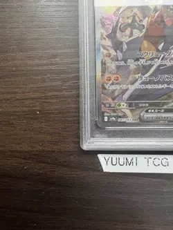 PSA 10 Cynthia's Garchomp SAR 087/063 SV9a Heat Wave Arena Pokemon Card Japanese - Image 5
