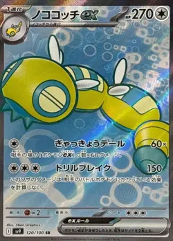 Pokemon Card Game Battle Partners SV9 SR Full Complete set of 11 Japanese - Image 5