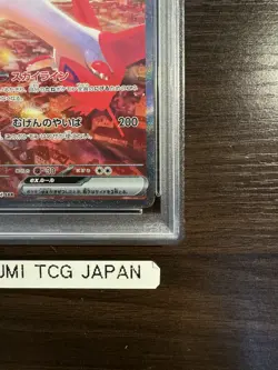 PSA 10 Latias ex SAR 087/064 Paradise Dragona sv7a Pokemon Card Japanese 2024 - Image 5