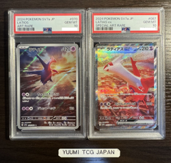 PSA 10 Sequential Set Latias ex SAR 087/064 Latios AR Pokemon Card Japanese - Image 2
