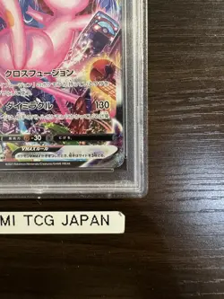 PSA 10 Mew VMAX HR s8 119/100 Fusion Arts 2021 Japanese Pokemon Card GEM MINT - Image 5