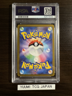 PSA 10 Mew V SR SA 106/100 S8 Fusion Arts 2021 Pokemon Card Japanese Nintendo - Image 2